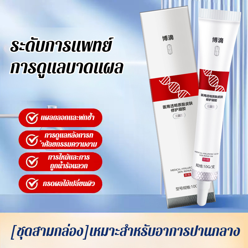 【ขายร้อน】แผลเป็นจากการรักษาโรค/เจลซ่อมแซมผิวทางการแพทย์ช่วยซ่อมแซมรอยแผลเป็นและรอยสิวได้อย่างมีประสิทธิภาพ