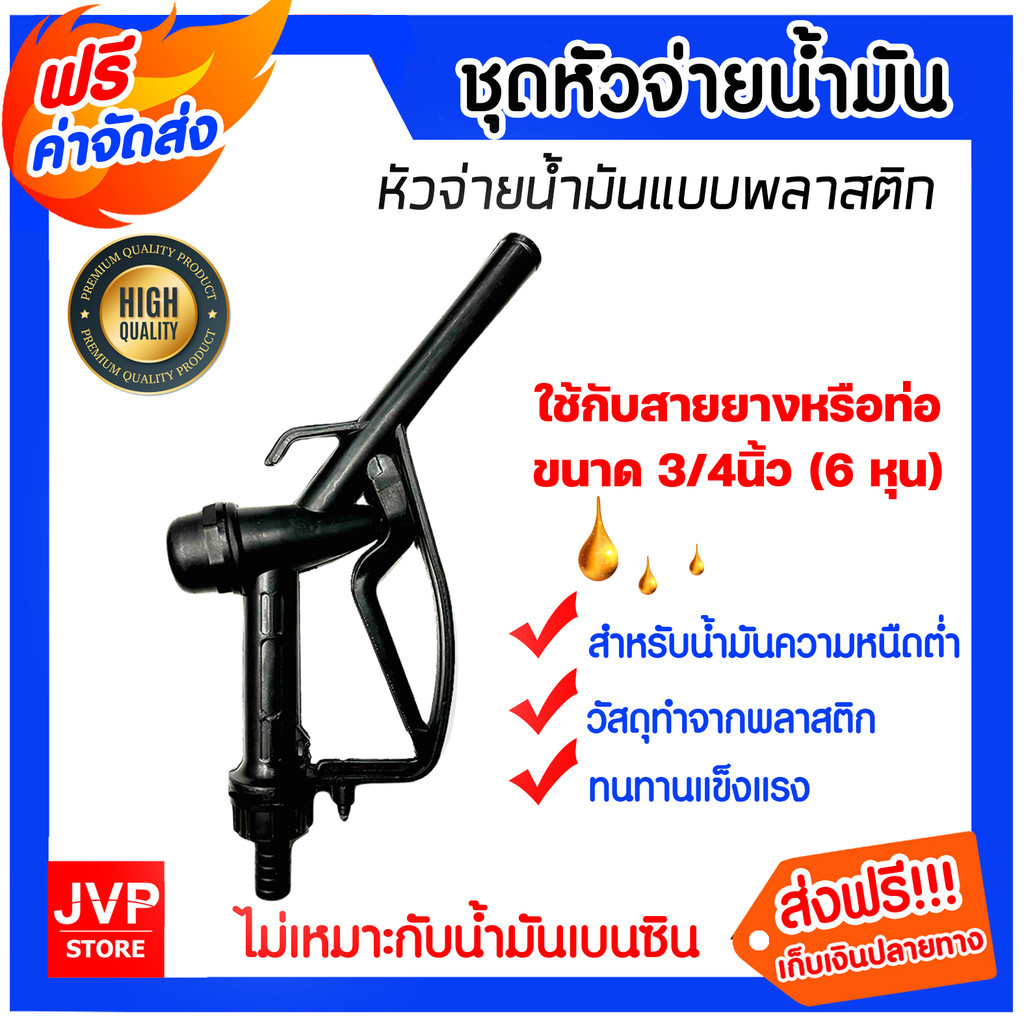 หัวจ่ายน้ำมัน(สีดำ) จำนวน 1 ชิ้น ตัวจ่ายน้ำมัน หัวฉีดน้ำมัน มือจ่ายน้ำมัน ที่ีจ่ายน้ำมัน ตัวปล่อยน้ำมัน หัวจ่ายของเหลว