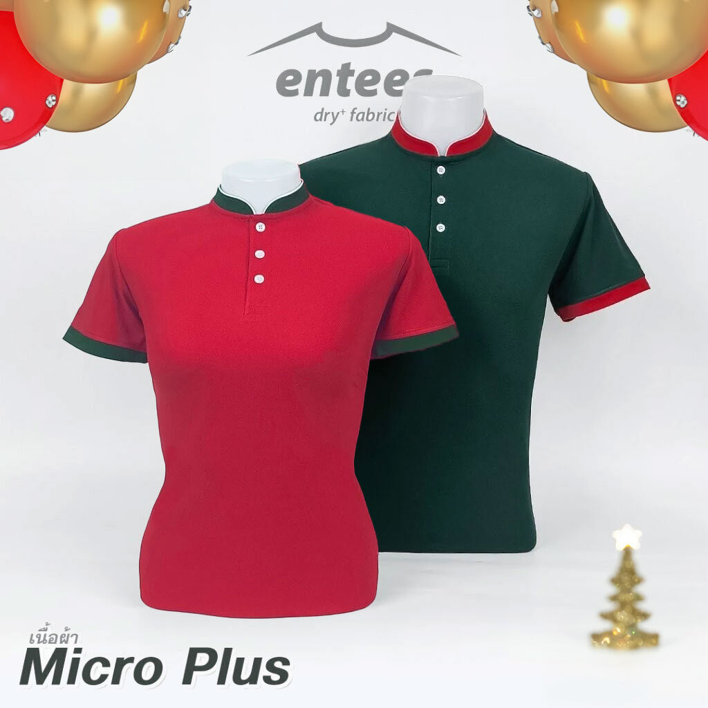 เสื้อคอจีน Christmas สีแดง สีเขียวหัวเป็ด # คริสต์มาส