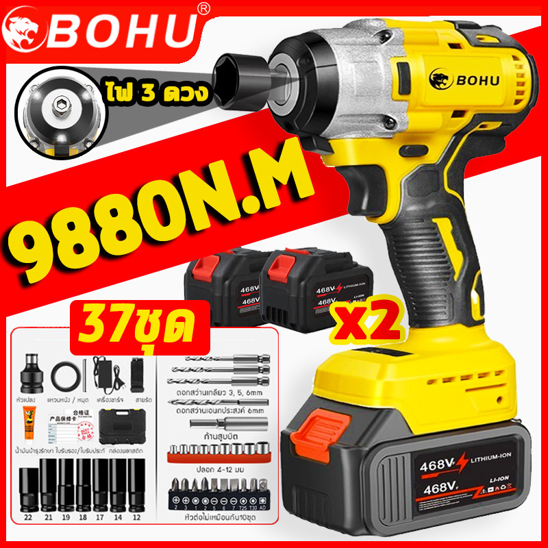 BOHU ประแจไฟฟ้า 9800N.M แรงบิดสูงไร้แปรงถ่าน อุปกรณ์เสริม 37 ชุด ไฟ LED สว่านกระแทกไร้สายมัลติฟังก์ชั่น บล็อกไฟฟ้าไร้สาย 2 แบตเตอรี่ลิเธียม ยางซ่อมรถยกถอดพวงกุญแจ