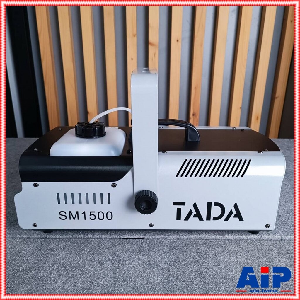 TADA SM-1500 SMOKE เครื่องทำควัน ธาดา SM 1500 เครื่อง Smoke สโมค เครื่องสร้างควัน TA DA SM1500 เอไอ-ไพศาล ราคา ถูกที่สุด ดีลบีเคเค แกลเลอรีภาพที่ 6