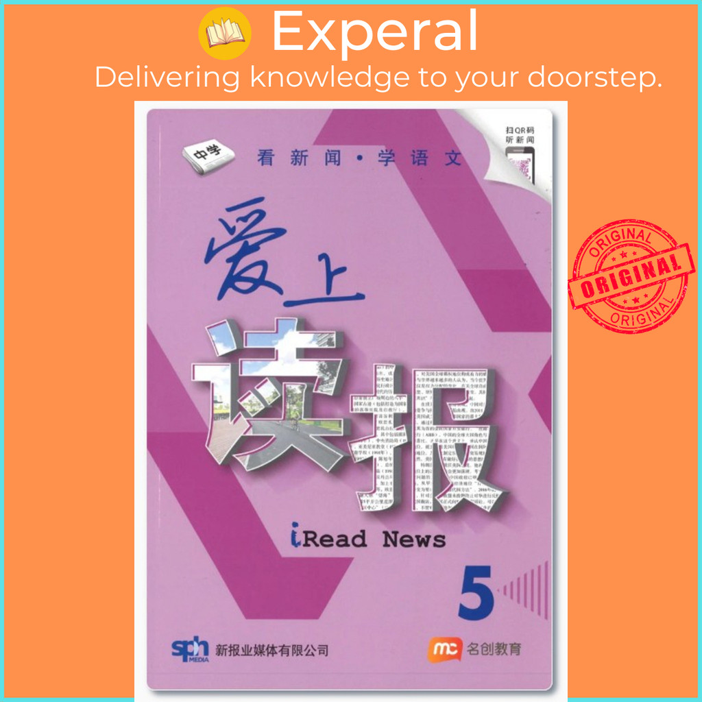 READ NEWS 5 SEC by (ปกอ่อน)