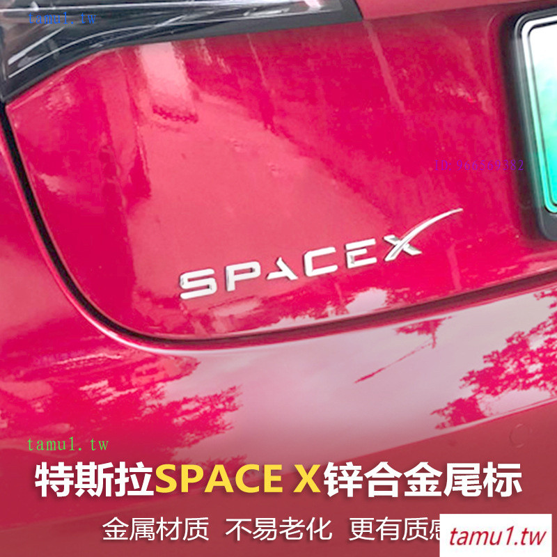 VS6J เหมาะสําหรับ Tesla Tesla Model3YXS โลโก้รถ Trunk SPACEX สังกะสีอัลลอยด์โลโก้หางตัวอักษร