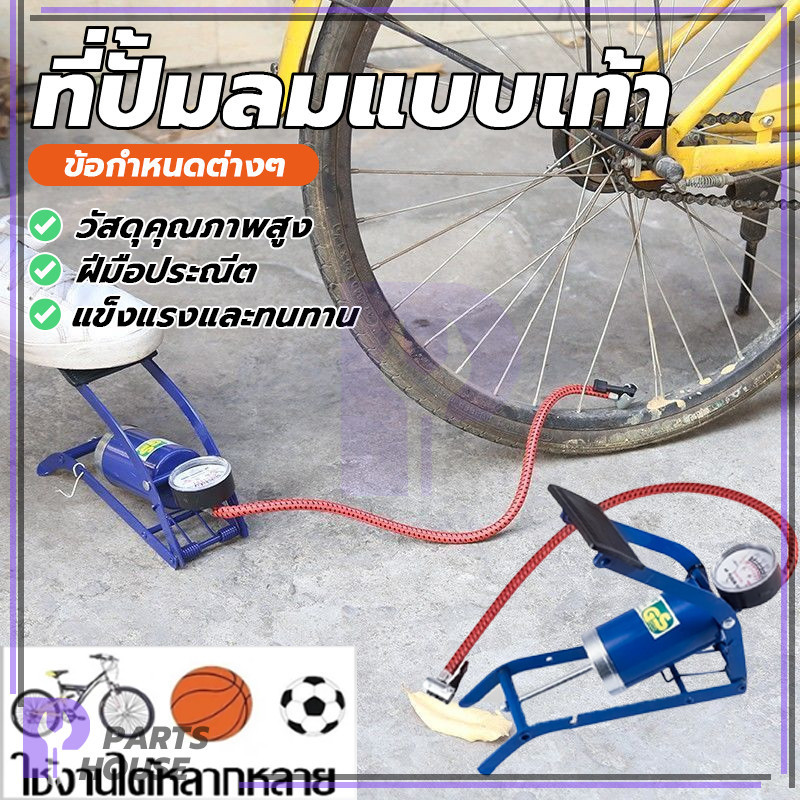 ที่เติมลมจักรยาน สูบลมแบบเท้าเหยียบ ที่ปั้มลมแบบเท้า เสถียรภาพที่ดี กันลื่น แข็งแกร่งและทนทานมากยิ่งขึ้น