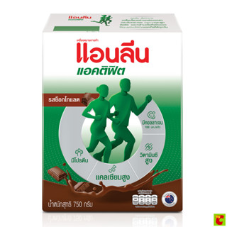 แอนลีน แอคติฟิต 3 นมผงพร่องมันเนย รสช็อกโกแลต 750 ก.