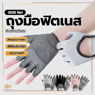 โยคะ ถุงมือ ถุงมือกีฬา ถุงมือยกน้ำหนัก ดัมเบล ยกน้ําหนัก ทนทาน ทนต่อการสึกหรอ เหมาะกับใส่เล่นโยคะ พิลาทิส ฟิตเนส HH