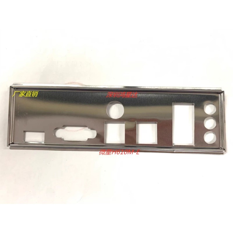 I/O IO Shield แผ่นด้านหลังสําหรับ MSI PRO H610M-E H610M-E DDR4 เมนบอร์ด Bezel Baffle