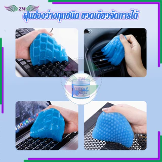 เจลดูดฝุ่น เจลทําความสะอาดในรถ 160g การทำความสะอาดแบบใหม่ ง่ายและสนุกกว่าที่เคย อเนกประสงค์ มีกลิ่นหอม