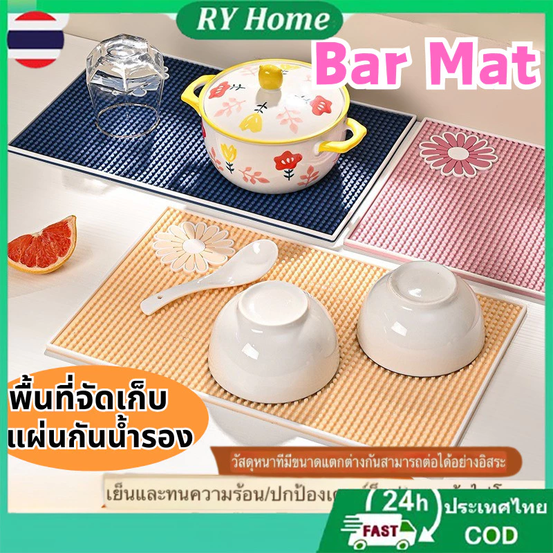 2️⃣4️⃣𝐇พร้อมส่งจากไทย🚚แผ่น ซิลิโคน เสื่อระบายน้ํากันลื่น, Bar Mat ฉนวนกันความร้อน, Spliced Modular ​​เสื่อหกสําหรับ ห้องครัว แผ่นกันลื่น แผ่นรองบาร์