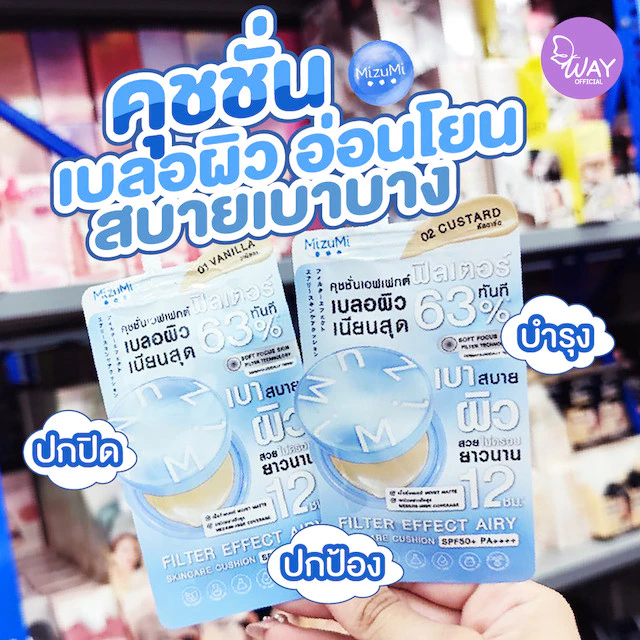 [ซอง] Mizumi Filter Effect Airy Skincare Cushion 4g มิซึมิ ฟิลเตอร์ เอฟเฟกต์ แอรี่ สกินแคร์ คุชชั่น 4g thumbnail 4