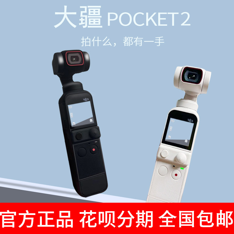 กล้องกีฬา DJI Osmo Pocket 1/2/3 มือถือมือสอง