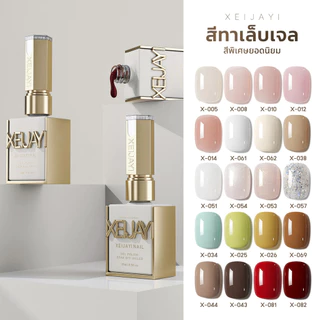 (NEW) สีเจลทาเล็บ Xeijayi สีพื้น แคทอาย กลิตเตอร์มีให้เลือกมากกว่า 100 สี สินค้าส่งจากไทย 15ml