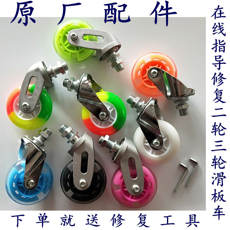 New Product*Scooter Vitality Board Stand Scooter Dragon Board Wheel Stand Aluminum Alloy Iron Wheel 