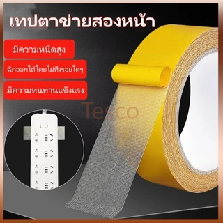 Tesco เทปกาวสองหน้าชนิดผ้า หนา เหนียว ทน กันน้ำ ไม่เป็นรอย/เทปกาวสองหน้าแบบกริดแข็งแรง/เทปกาวสองหน้าสำหรับติดพรมกันลื่น