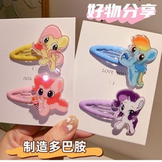 My Little Pony Wave Hairpin เด็กสไตล์ตะวันตกประณีตสดไม่เจ็บผ…
