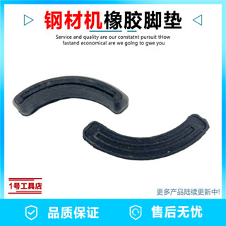 350เหล็กเครื่องฉนวนกันความร้อนแผ่นยางเท้า คาร์ดิน 355โปรไฟล์…