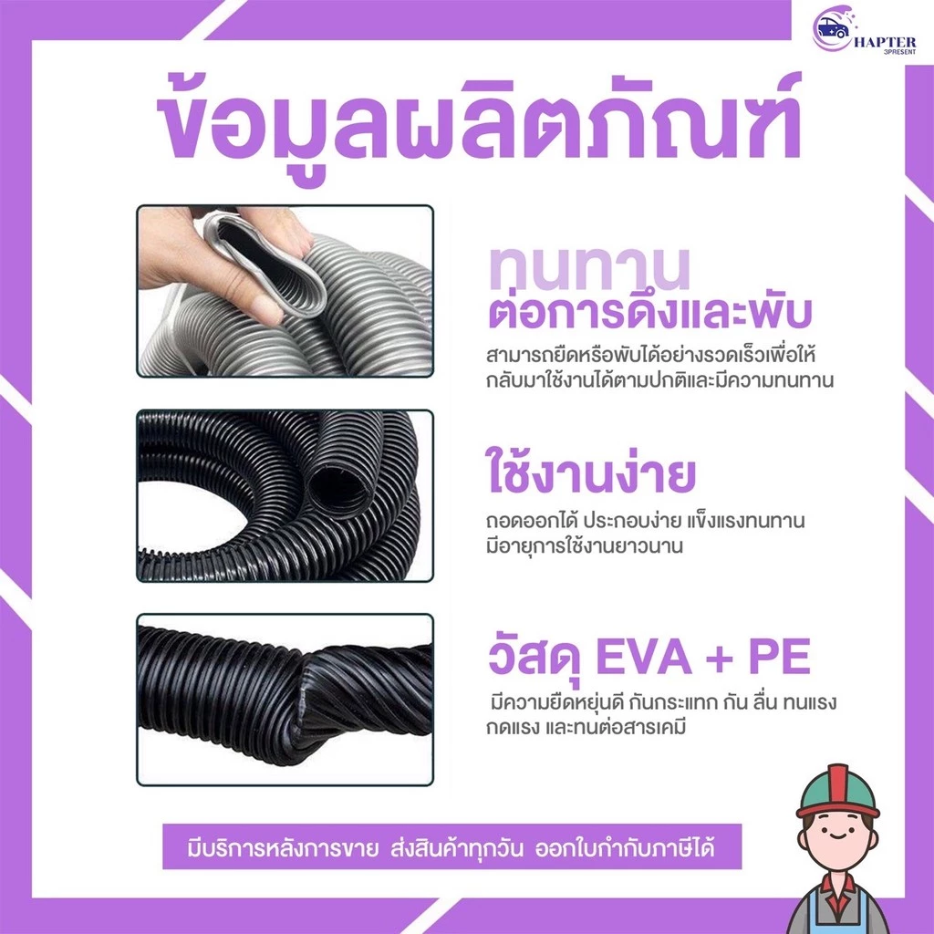 สายดูดฝุ่น 3มอเตอร์ เส้นผ่านศูนย์กลาง 4ซม อะไหล่คาร์แคร์ thumbnail 4