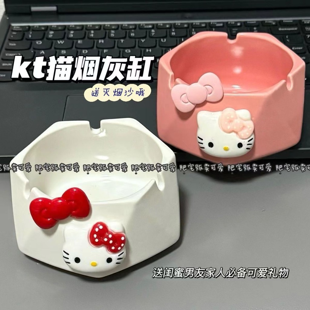 Kitty kitty kitty kitty kitty Ashtray ins สาวหัวใจมูลค่าสูงบุคลิกภาพสร้างสรรค์เซรามิคของขวัญให้สินค้