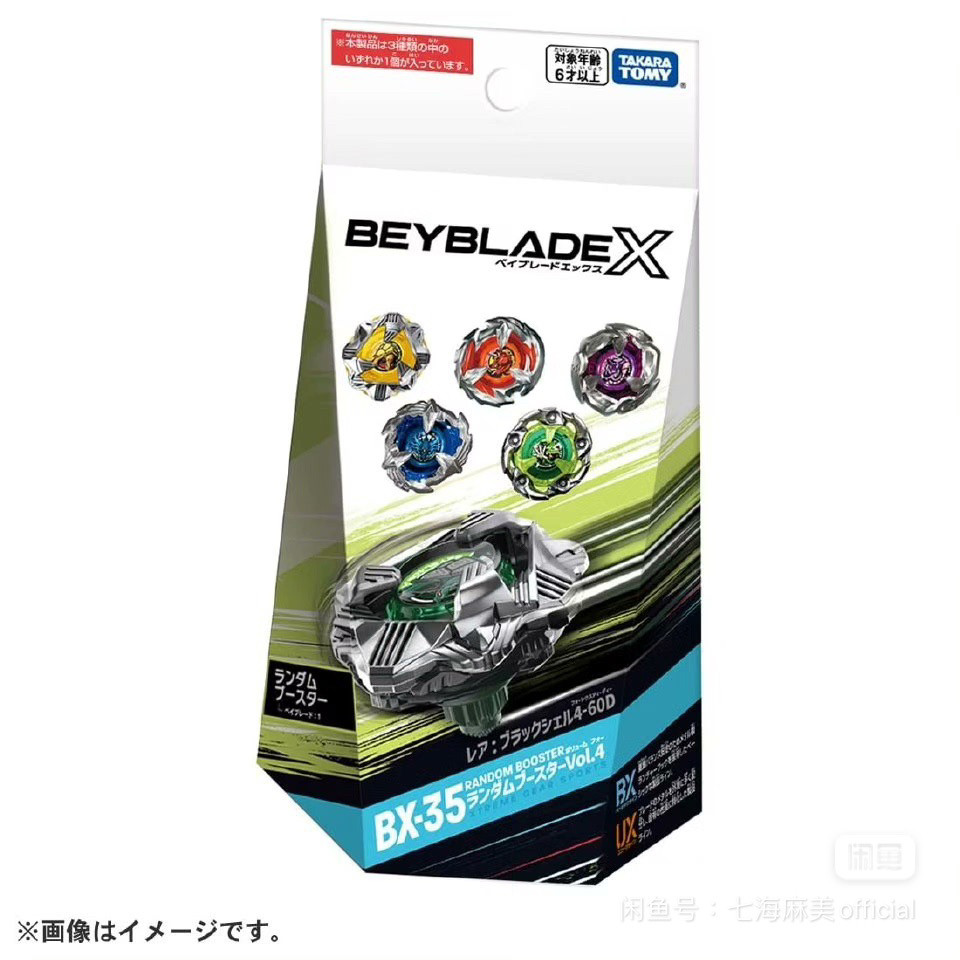 Takara Tomy Beyblade X BX-35 สุ่มสูบน้ํา Vol.4
