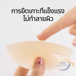 YTL👙 ซิลิโคนปิดจุก เกรด PREMIUM แบบกาว ขนาด 8CM ไม่ทำให้จุกคล้ำ ติดทน ใช้งานซ้ำได้หลายครั้ง