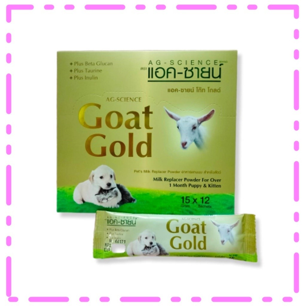 Ag-Science 1 ซอง นมแพะผง Goat Gold สำหรับสัตว์เลี้ยง 15 g.