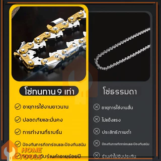 โซ่เลื่อยยนต์ ความแข็งสูง ทนสึกหรอไม่แตกง่าย 11.5นิ้ว/12นิ้ว/16นิ้ว สำหรับเลื่อยยนต์ เลื่อยตัดไม้ เลื่อยไฟฟ้า เลื่อยโซ่