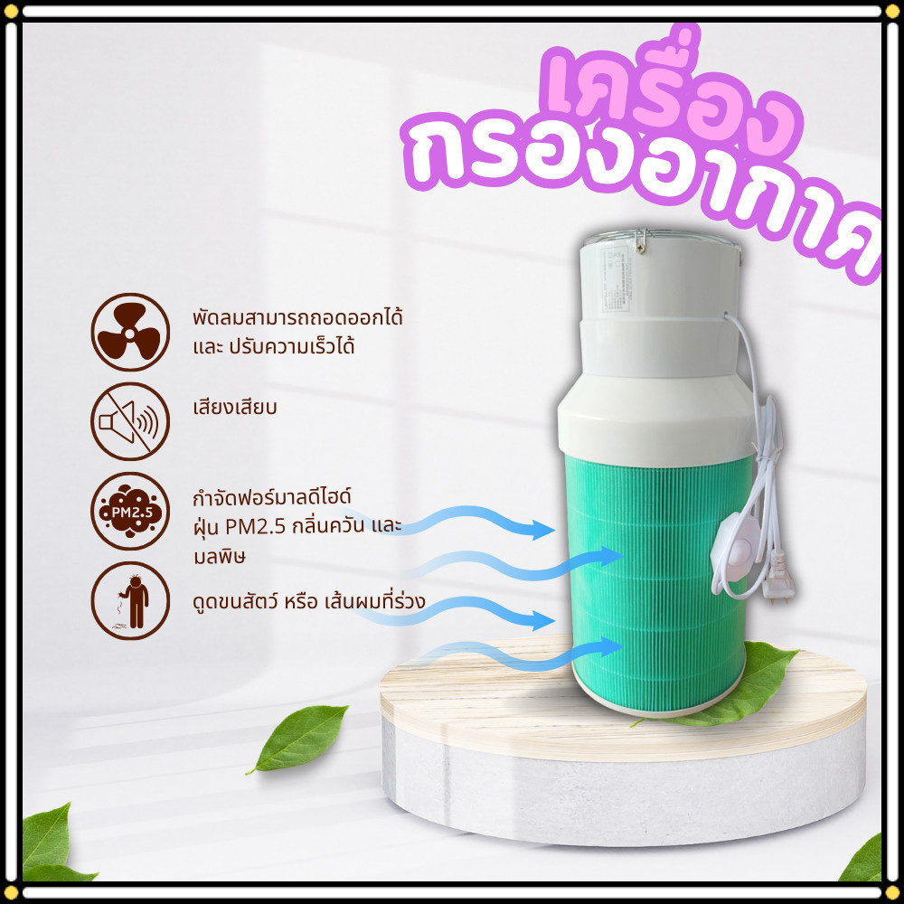 เครื่องอากาศ เครื่องฟอกอากาศ diy Air filter 19W เครื่องกำจัดกลิ่นฝุ่นควัน