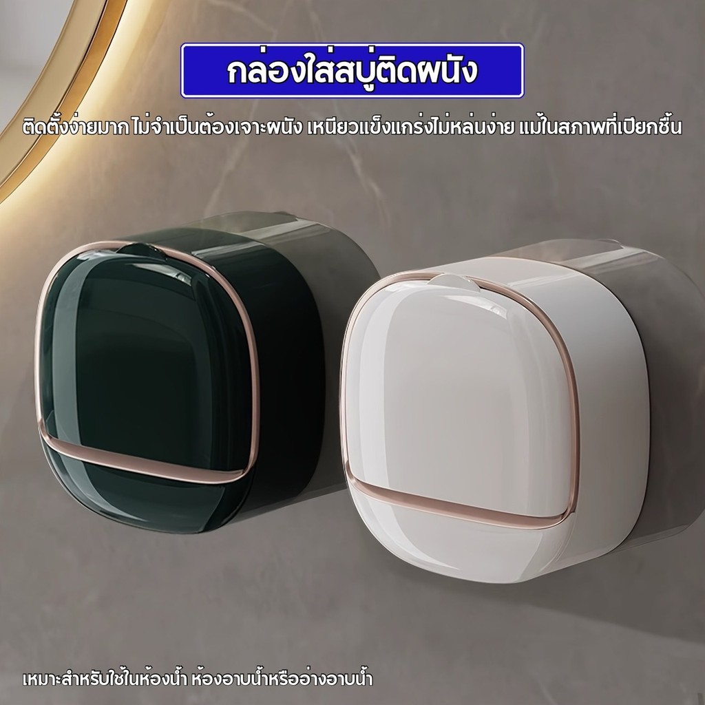 จานสบู่ติดผนังห้องน้ำ แบบมีช่องระบายน้ำ ฝาครอบพับได้ ไม่ต้องเจาะ HE0127