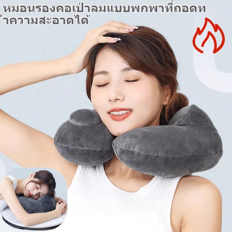 🔥บอกลาอาการปวดคอระหว่างเดินทาง🔥หมอนรองคอเป่าลมแบบพกพาที่ถอดทำความสะอาดได้/เติมลม5วิ ใช้ได้ทั้งเดินทาง-ออฟฟิศ