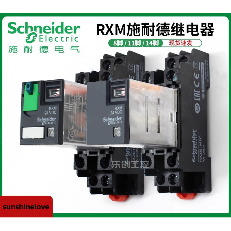 Schneider รีเลย์ระดับกลาง RXM2LB2BD RXM4AB2P7 รีเลย์ขนาดเล็ก 24V220V12V