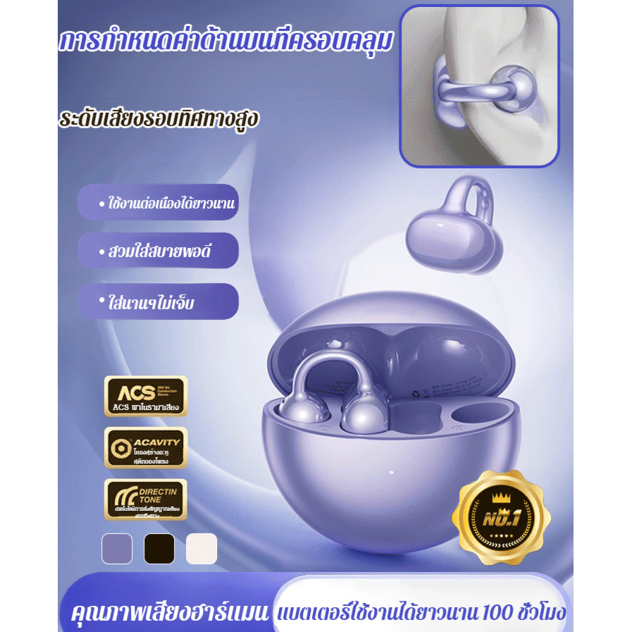 เกี่ยวหูหูฟังบลูทูธส่งสัญญาณผ่านกระดูกหู ตัดเสียงรบกวน ไร้สาย หูฟังบลูทูธแบบนำเสียงผ่านกระดูกรุ่นท็อ