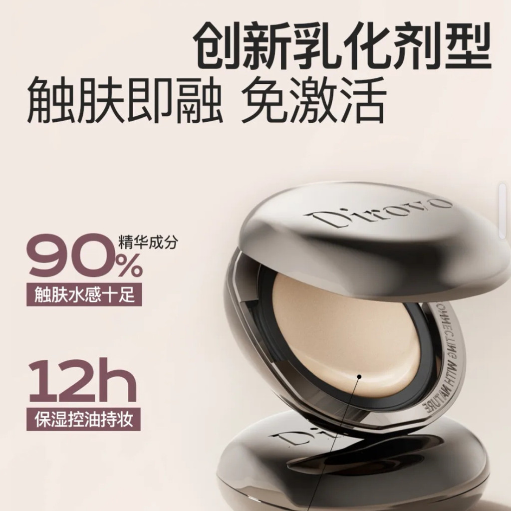 Deloway Everlasting Porcelain Moisturizing Powder Cream Oil Control คอนซีลเลอร์ติดทนนาน Non-Take-off