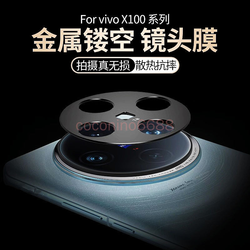 Vivo X200 Ultra X200s ฟิล์มเลนส์โลหะ x200ultra ฟิล์มป้องกันกล้องด้านหลังกล้องสติกเกอร์กันกระแทก
