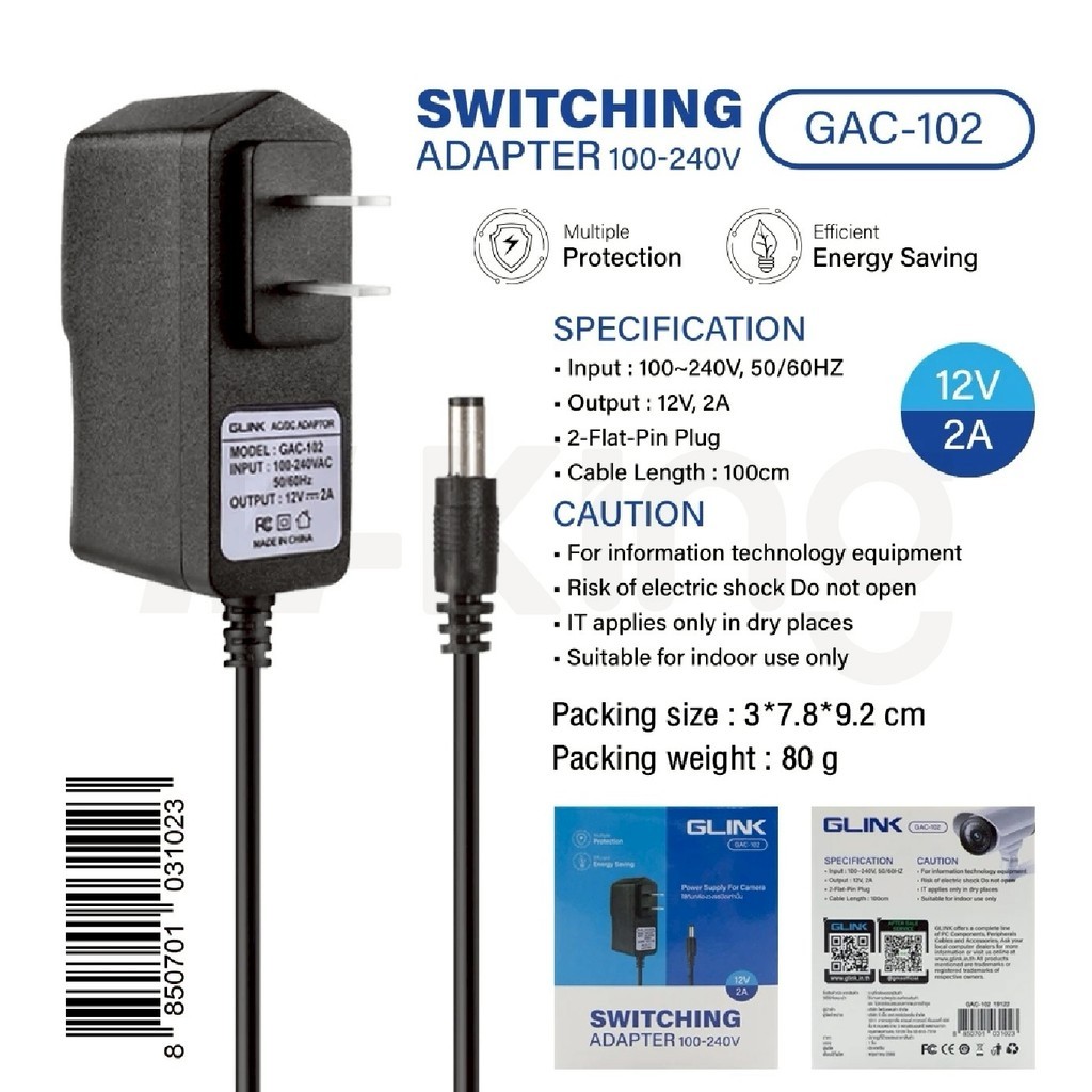 Glink GAC-106 AC Adapter 12V/8A 100/240V For Camera อะแดปเตอร์กล้องวงจรปิด