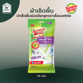 ผ้าเช็ดพื้นชนิดเปียก,แห้ง 3M Scotch-Brite ผ้าหนานุ่มพิเศษใช้ได้ทั้งสองด้าน
