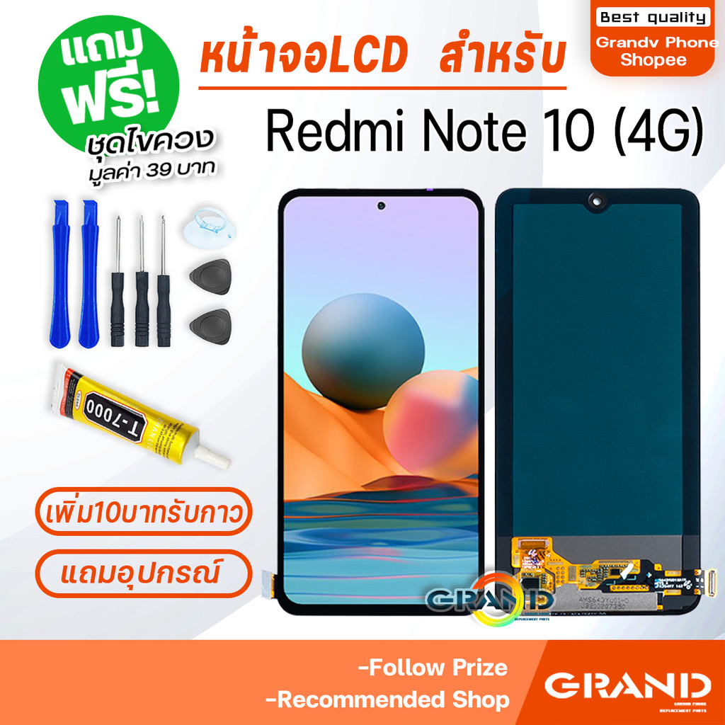 หน้าจอ LCD Redmi A3/A2/A1/Redmi 9/9A/9C/9T/เรดมี่10/10C/เรดมี่12C/13C/เรดมี่Note 10 /เรดมี่Note 10/Note 11/Note 12/13 รูปที่ 7