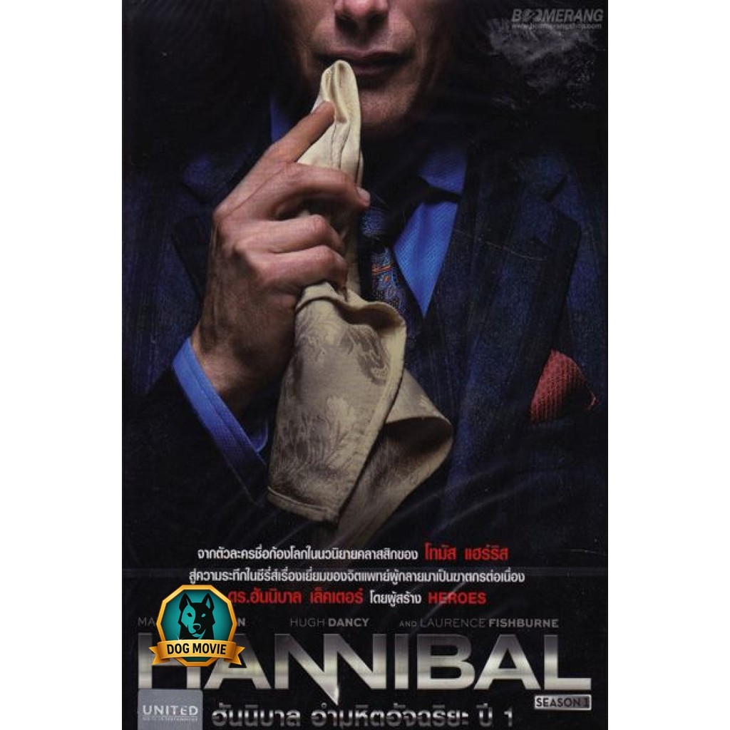 DVD มีเสียงไทย Hannibal Season 1 ฮันนิบาล อำมหิตอัจฉริยะ ปี 1 (ep.1-13 จบ)