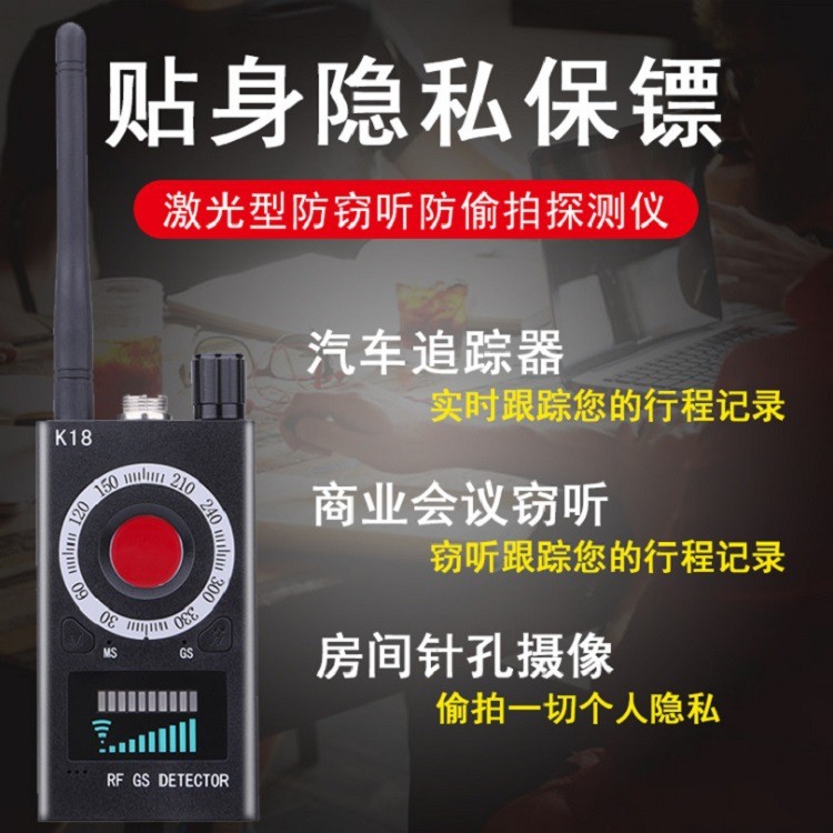 K18 เครื่องตรวจจับสัญญาณไร้สาย Anti-Moniting เครื่องตรวจจับกล้อง Anti-Location ติดตามเครื่องตรวจจับ 