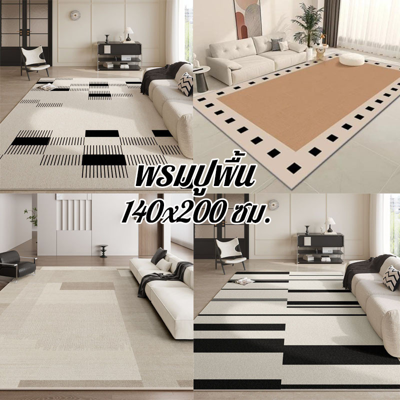 COD พรมปูพื้น 140x200ซม. ทำความสะอาดง่าย กันลื่น ซับน้ำ สำหรับห้องนอน ห้องรับแขก วัสดุคุณภาพ
