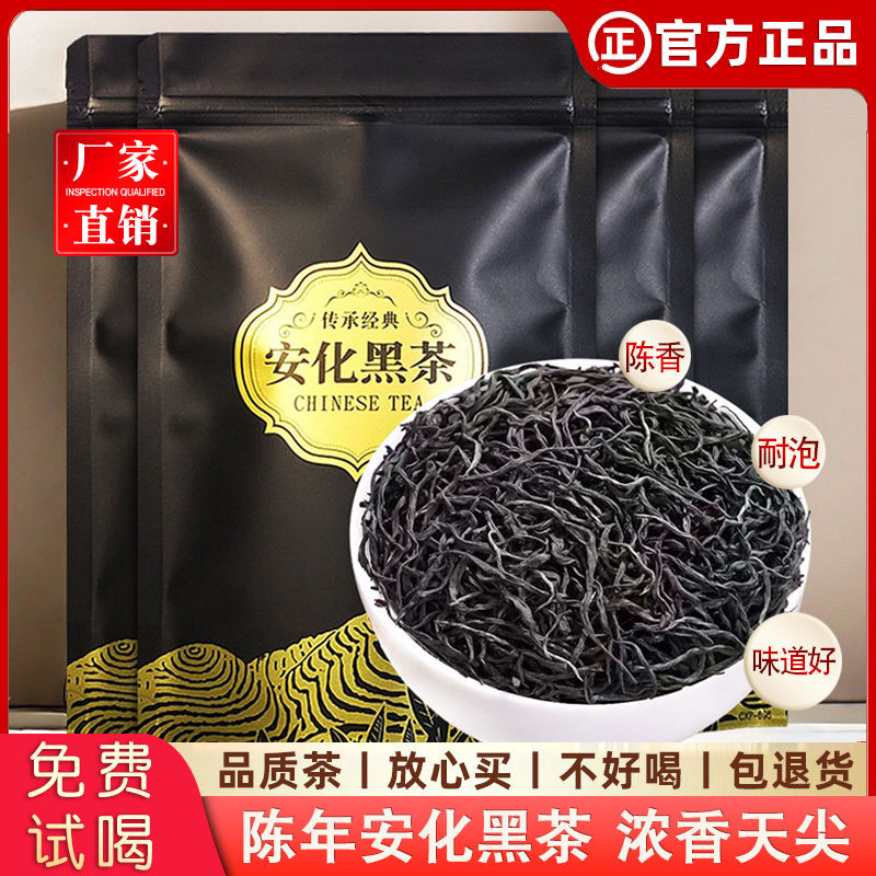 ชาดําอายุ Anhua ชาดําแท้หูหนาน Anhua Tianjian ชาดํากล่องของขวัญจํานวนมากดอกไม้สีทอง Fu อิฐ 6.11