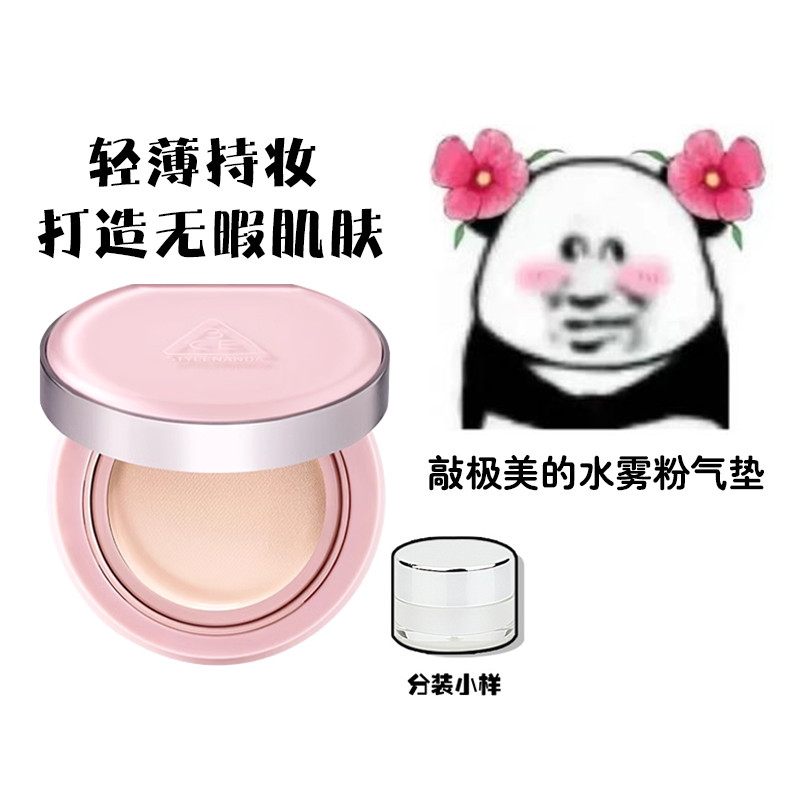 คุชชั่น แป้งพัฟ 3ce สินค้าใหม่ Water Mist Powder Air Cushion ตัวอย่างน้ํา Luminous Moisturizing Mois