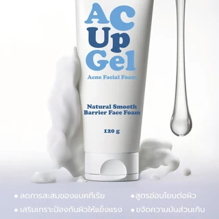OUKEYA AC UP GELโอกิยะ แอค อัพ เจล เจลล้างหน้า สูตรอ่อนโยน สำหรับคนเป็นสิว ผิวมันง่าย ทำความสะอาดผิวหน้า หน้าไม่แห้งตึง