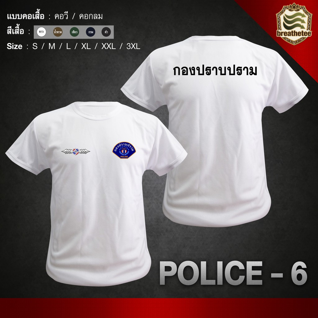 เสื้อยืดตำรวจผ้าฝ้ายแท้ ขนาด S-5XL สำหรับเจ้าหน้าที่และพนักงานปกครอง