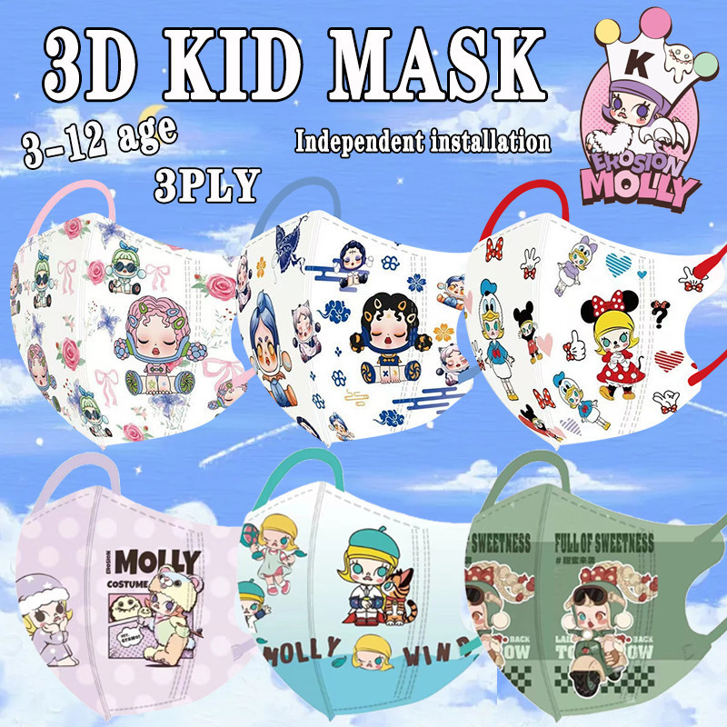 50 ชิ้น 3d หน้ากากเด็กคุณภาพสูง MOLLY การพิมพ์การ์ตูน 3D หน้ากากเด็ก 3PLY การติดตั้งอิสระ POP MART หน้ากากเด็กแฟชั่นสาวหน้ากากกันฝุ่น