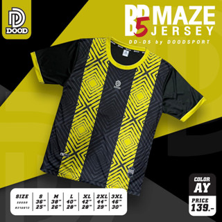 เสื้อกีฬา เสื้อบอล DD-D5