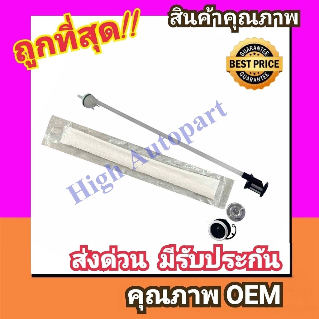 ไดเออร์ เบนซ์ W205,W176,W177,W246,W247,W222,H247 รุ่นใหม่ Receiver Drier ดรายเออร์ Benz Dryer Air แอ