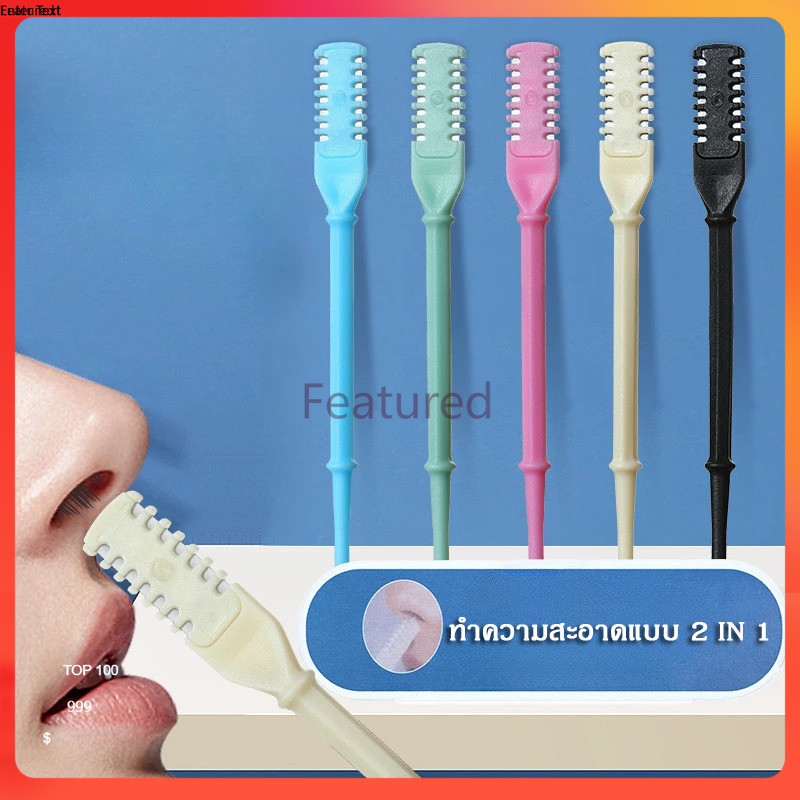 Featured อุปกรณ์กําจัดขนจมูก และหู แบบสองหัว หมุนได้ 360 องศา ไม่ดึงขน แบบพกพา ใช้ง่าย ล้างทำความสะอาดได้