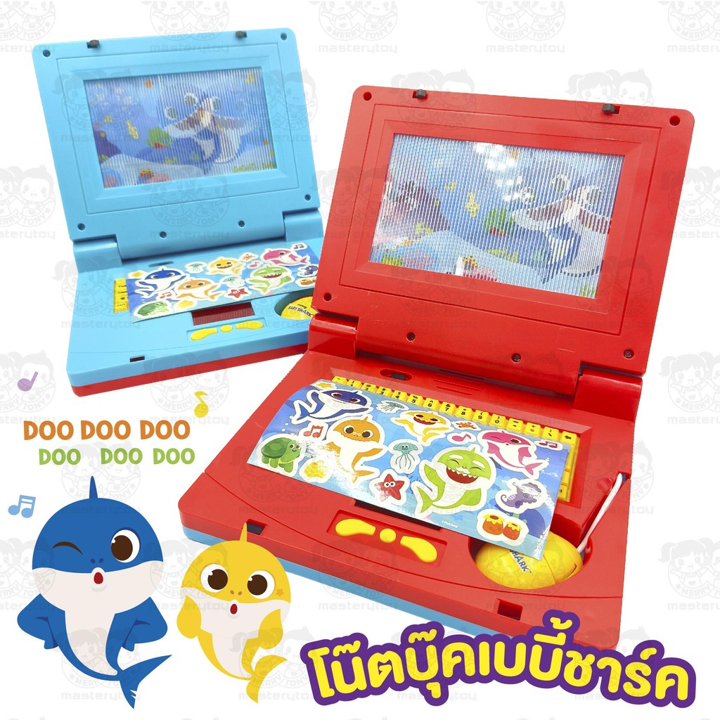 โน๊ตบุ๊ค Baby Shark ลิขสิทธิ์แท้ โน๊ตบุ๊คของเล่นเด็กเบบี้ชาร์ค คอมพิวเตอร์ภาพเลื่อนน่ารักๆ