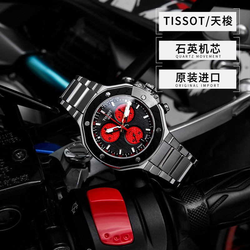 Tissot Tissot Racing Series Steel Band Quartz Chronograph นาฬิกาผู้ชาย MotoGP Limited Edition