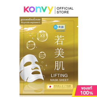 HADABIREI Mask Sheet ฮาดะบิเรอิ แผ่นมาสก์บำรุงผิวหน้า 25g (Whitening/Acne Care/Lifting/Skin Barrier/Triple C/NightReset)